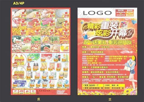 日本家裝宣傳海報,國際排聯最新的宣傳海報中