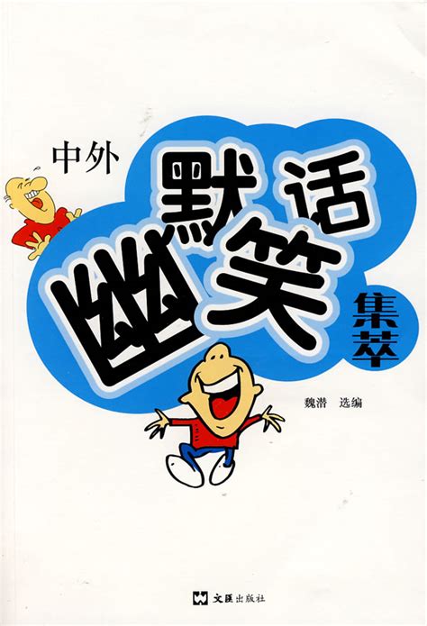 做梦的幽默搞笑说说
