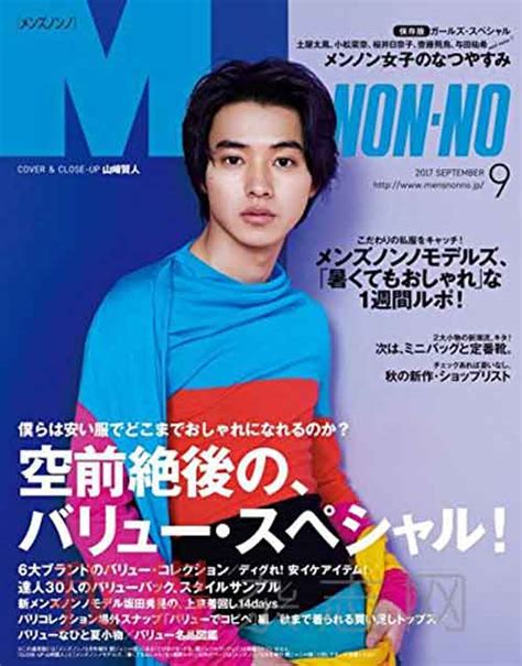 men s non-no杂志多少钱一本,这15本日本男士时尚杂志你必须知道