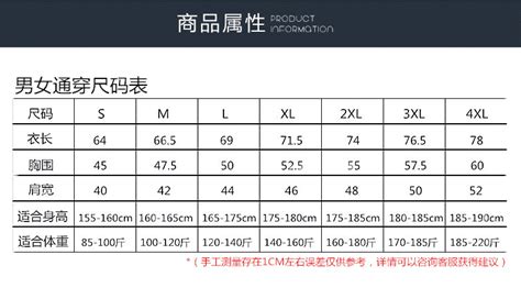 polo衫尺寸请教