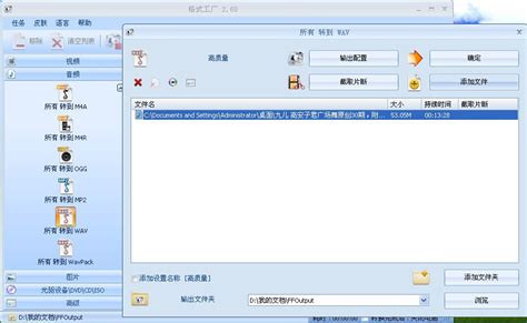 什么软件能把视频转换成amv格式的
