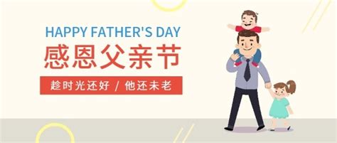 感恩爸爸最暖心短句