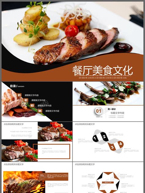 菜品的精致句子