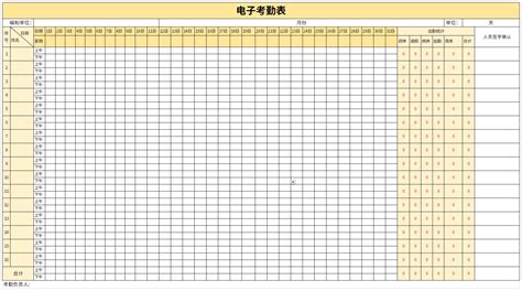 有没有免费的考勤签到软件啊?最好有外勤签到的