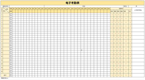 有没有免费的考勤签到软件啊?最好有外勤签到的