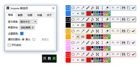 snipaste截图软件怎么设置截图大小