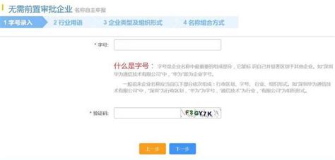 深圳注册公司新规定包含哪些方面