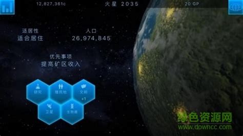 《孢子》手把手教你怎么改造星球