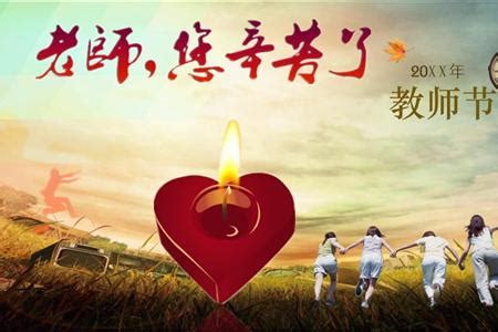 高中祝福老师简短