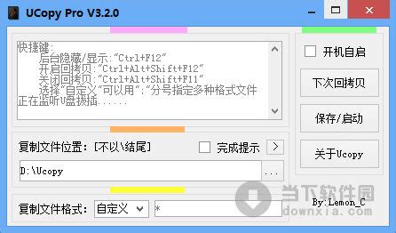 有什么软件能够拷贝U盘里面的信息?