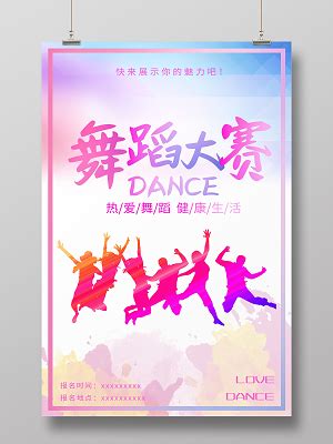 一场激烈的舞蹈比赛_关于比赛的作文350字【摘抄10篇】