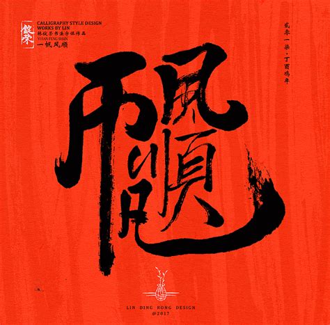 新年祝福语2023一个字