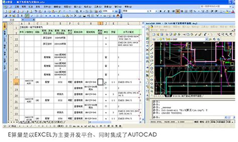 易表算量如何使用 求视频