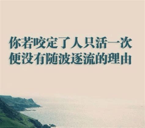 朋友圈说说励志正能量