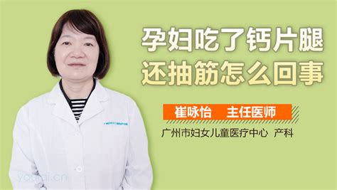 孕期间腿抽筋是怎么回事