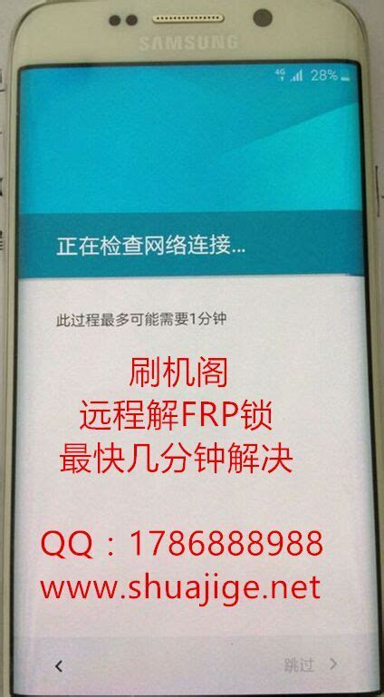 FRP解锁最简单方案,三星frp解锁