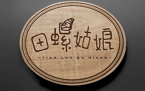 《田螺姑娘》新编-续写作文650字(合集4则)