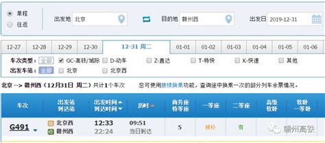 从武汉到南昌高铁火车最新消息,武汉到南昌高铁什么时候开通