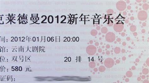 刘若英2010年12月31日昆明演唱会的门票是多少?在哪可以买?