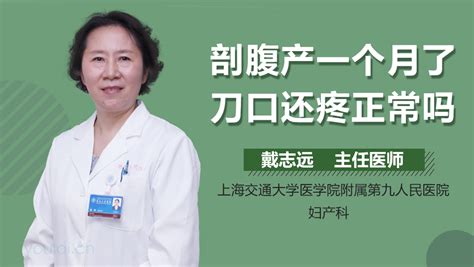 剖宫产后的护理常规