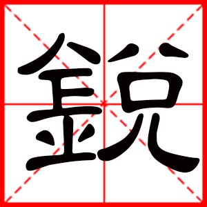 带伦字的男孩名字意思