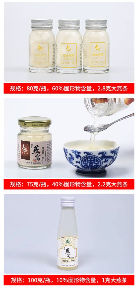 45克瓶装即食燕窝吃几次
