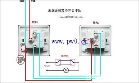 双控开关怎样接