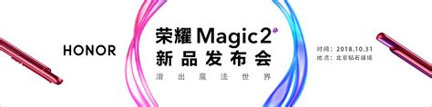 荣耀magic2跑分,太平洋IT百科