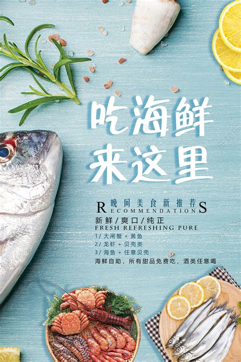 海鲜虾文案标题[推荐82条]