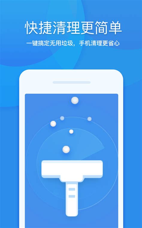 请问手机软件什么清理大师好用?