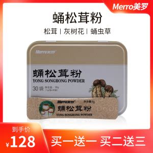 松茸粉属于哪一类,简单好吃的松茸干粉