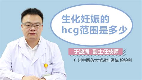 怀孕5周孕酮和hcg正常值是多少ng/mol
