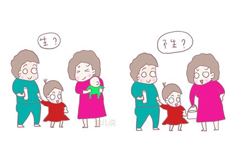 生小孩是男方决定的吗