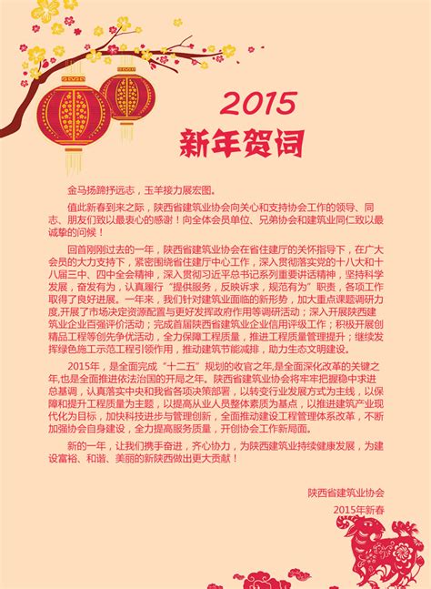 2020祝福词语(共计90段)