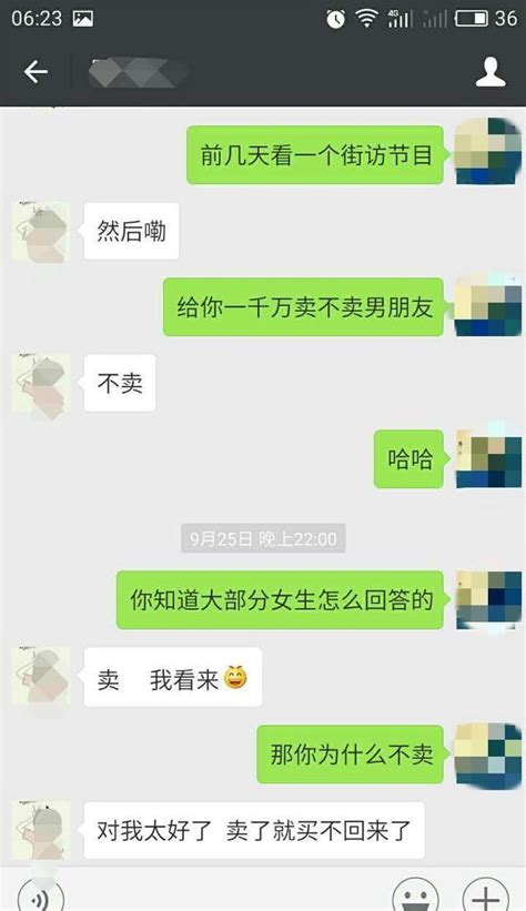 勾起女生兴趣的话题文案