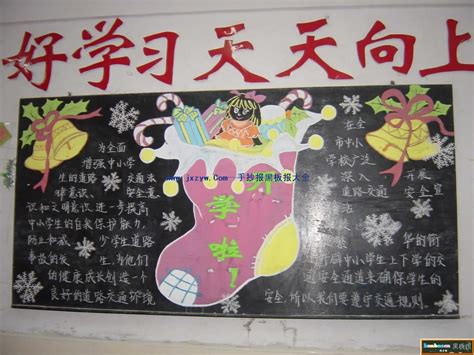 新学期打算作文150字(通用6则)