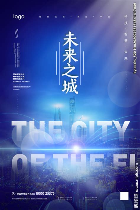 城市未来海报,宁波未来有望重返新一线吗