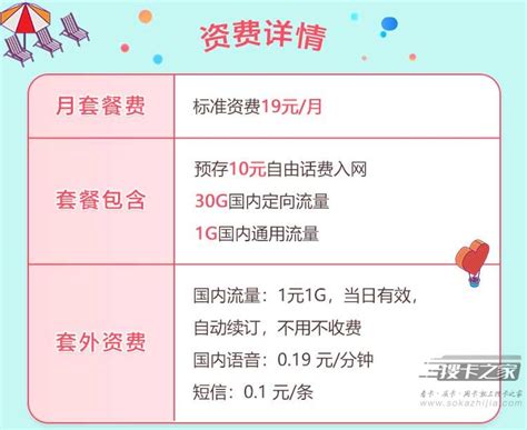 移动19元无限流量包含什么 中国移动19元无限流量