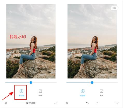 手机水印怎么去除?