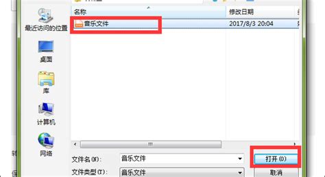 MP4格式的歌曲怎么转换成MP3格式?