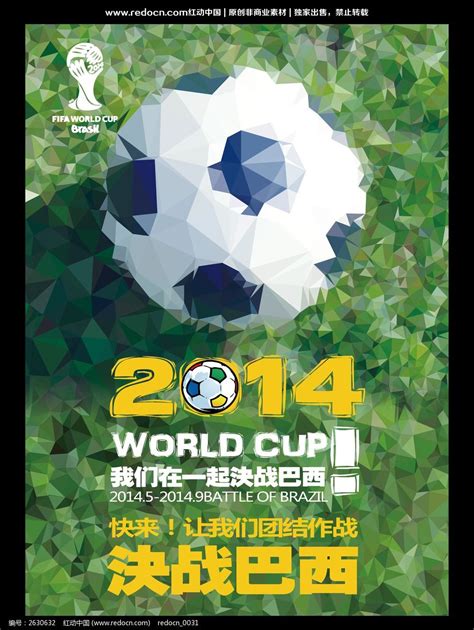 超市海报世界杯,女排世界杯宣传海报引争议