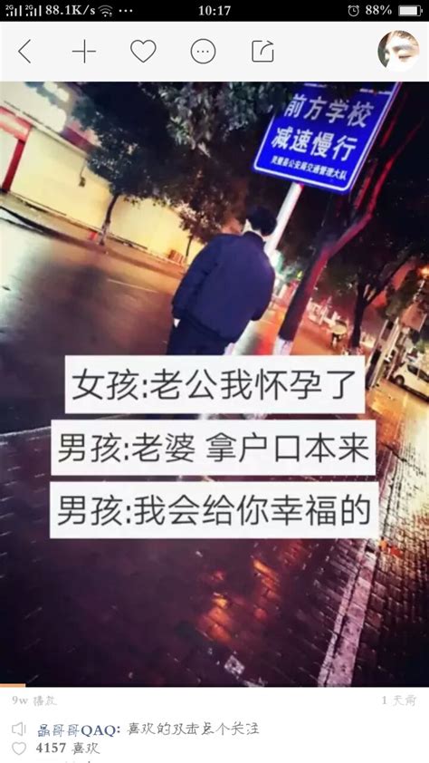 快手里的说说是什么意思