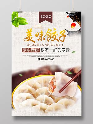 春节吃饺子宣传海报,哪个更代表中国春节习俗