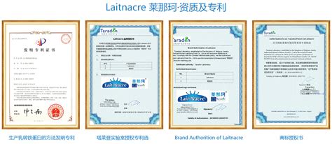 莱那珂奶粉官网批号查询