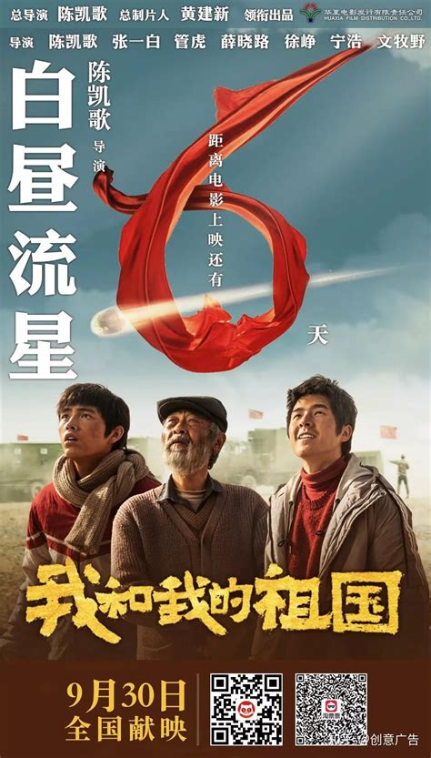 旋律人物海报,刘老根3发布人物海报