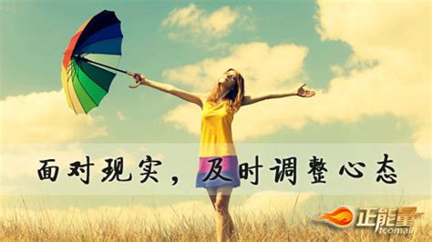 心态放宽励志的经典语录