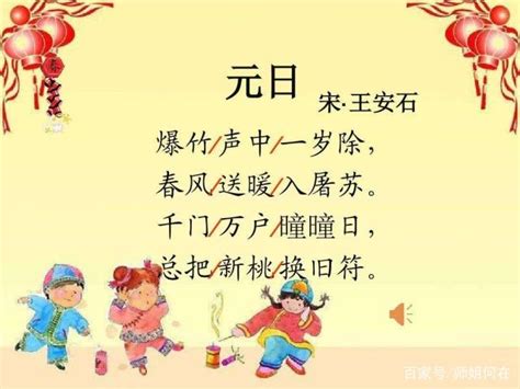 经典新春诗词作品