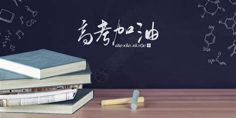 祝中考加油的祝福语[汇总115句]