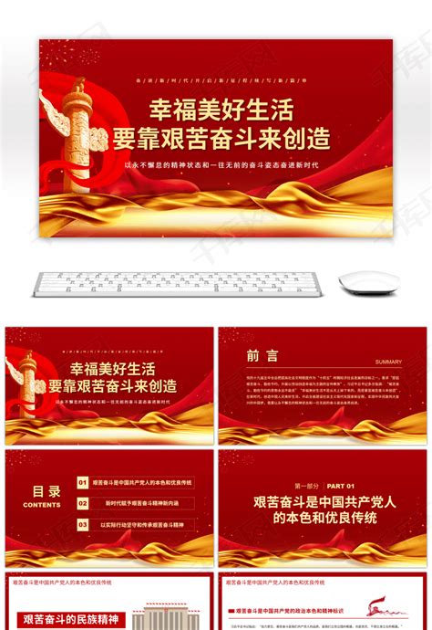 《永远跟党走，奋斗新征程》-记叙文400字[精选4则]