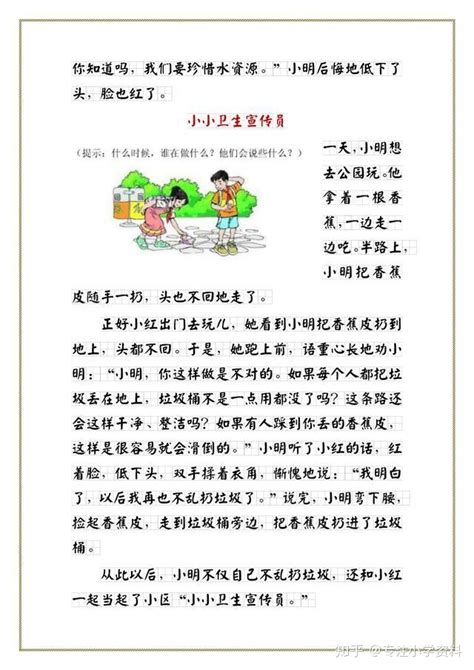 餐桌前的谈话作文优秀篇二【合集4则】